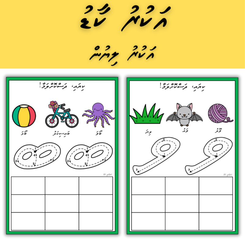 Thaana Akuru Liyun