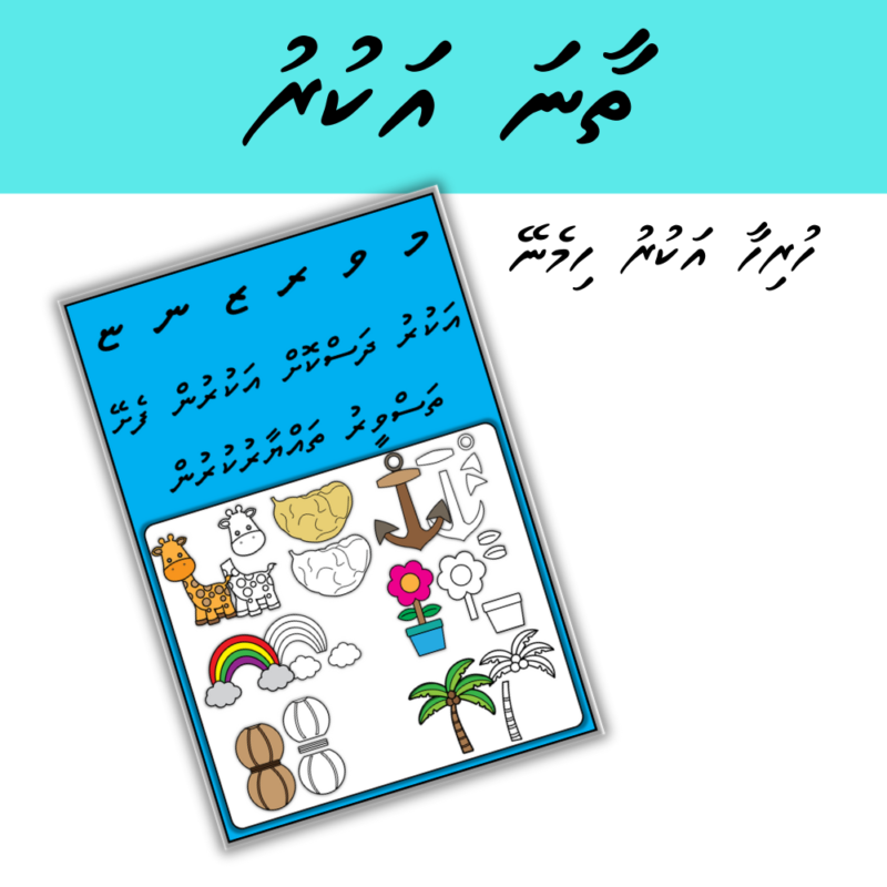Thaana Akuru Craft
