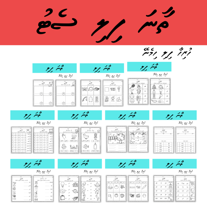 Thaana Fili Set