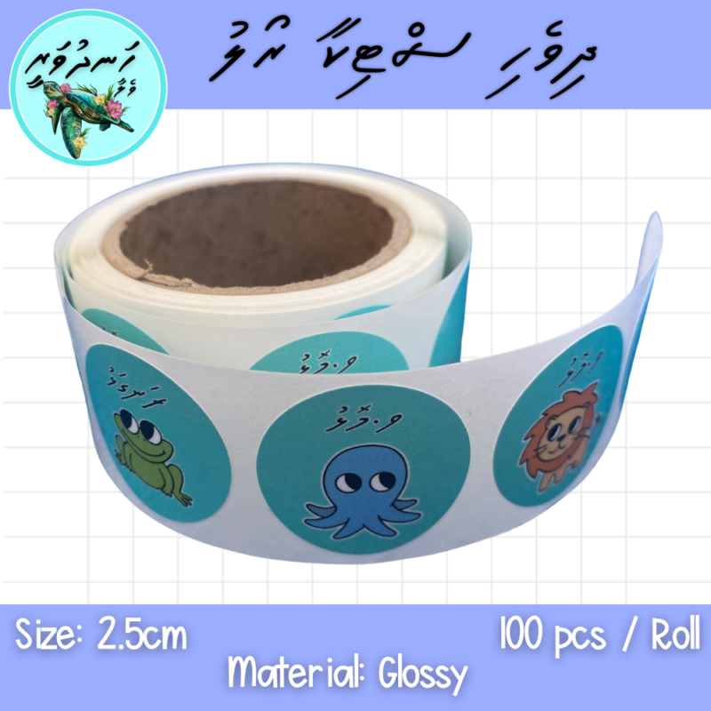 Dhivehi Sticker Roll Design - 2