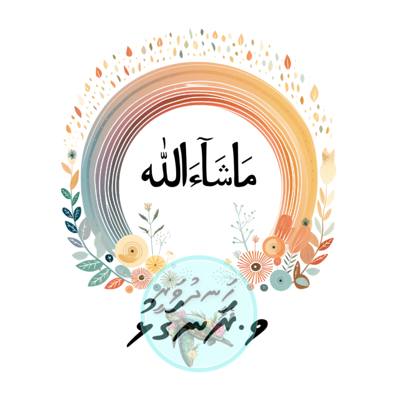 10 Dhivehi Sticker Roll Design - 1