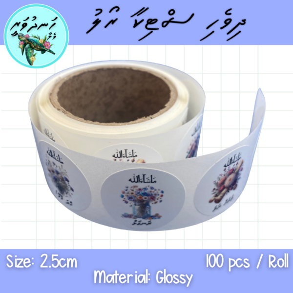 Dhivehi Sticker Roll Design - 3