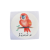 Dhivehi Stickers- Large
