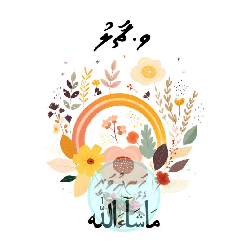 14 Dhivehi Sticker Roll Design - 1