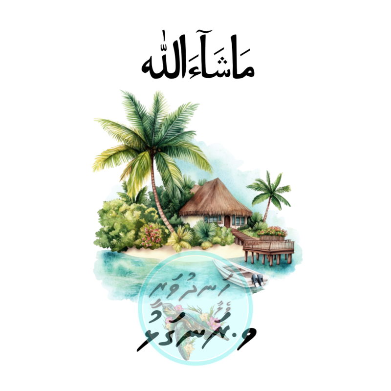 Dhivehi Sticker Roll Design - 3