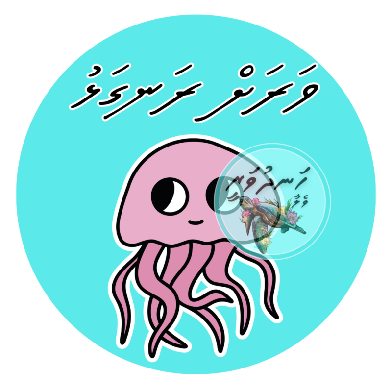 Dhivehi Sticker Roll Design - 2