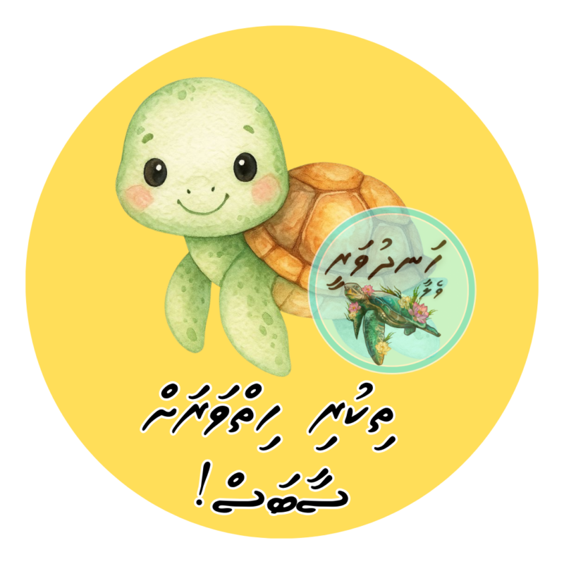 Dhivehi Sticker Roll Design - 5