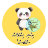 Dhivehi Sticker Roll Design - 5