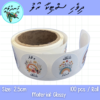 7 Dhivehi Sticker Roll Design - 1