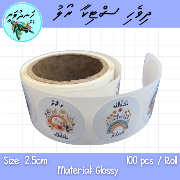 Dhivehi Sticker Roll Design - 1
