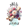 Dhivehi Sticker Roll Design - 3