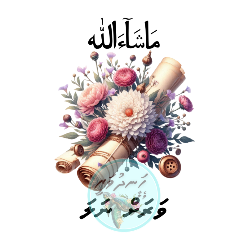 Dhivehi Sticker Roll Design - 3