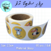 Dhivehi Sticker Roll Design - 5