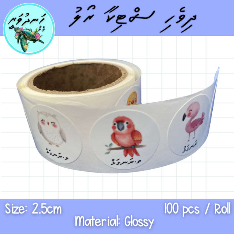 Dhivehi Sticker Roll Design - 4