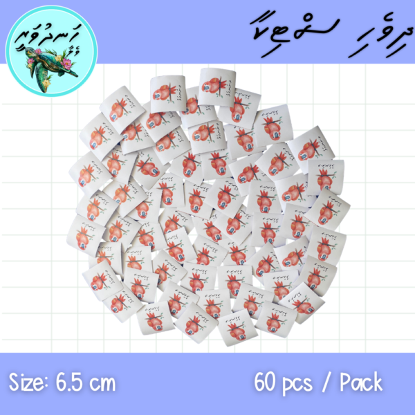 Dhivehi Stickers- Large