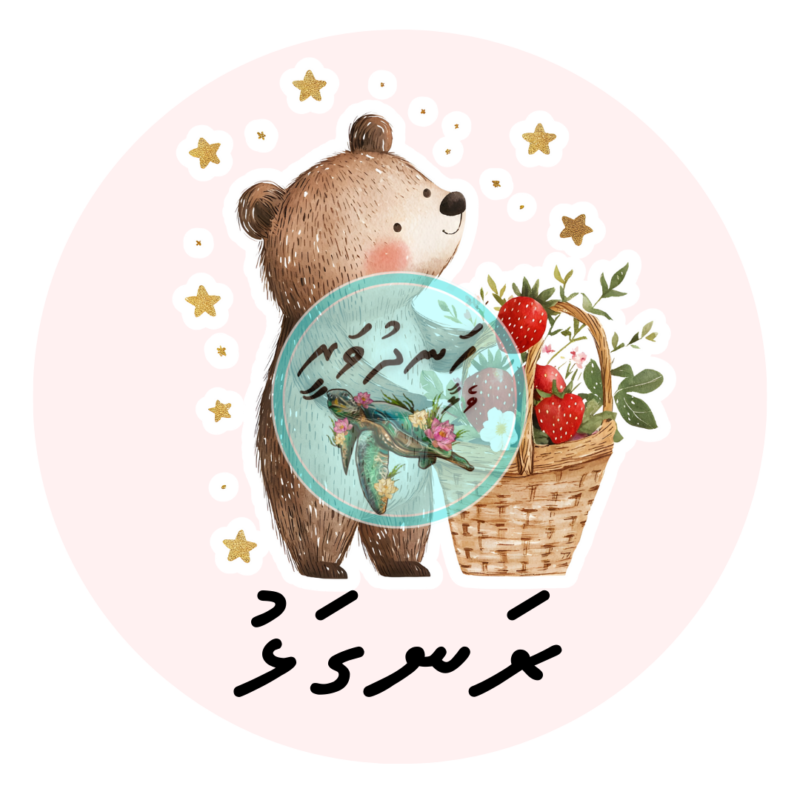 Dhivehi Sticker Roll Design - 6 (Bear)