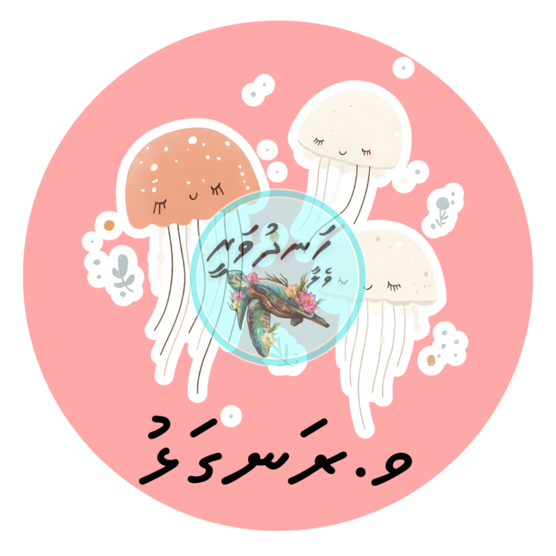 11 Dhivehi Sticker Roll Design - 7 (Jellyfish)