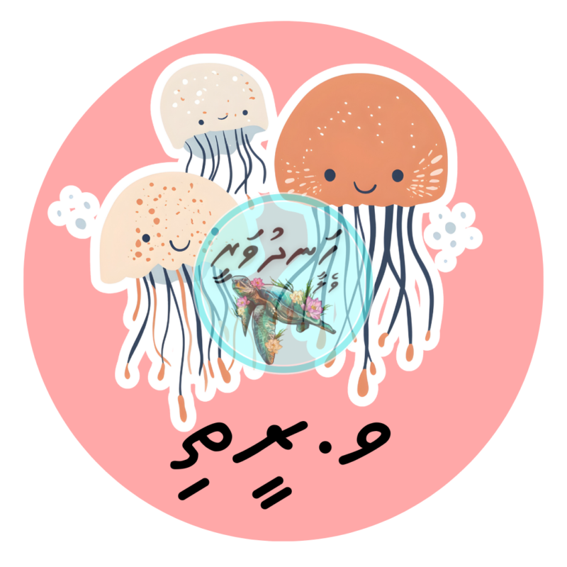 13 Dhivehi Sticker Roll Design - 7 (Jellyfish)