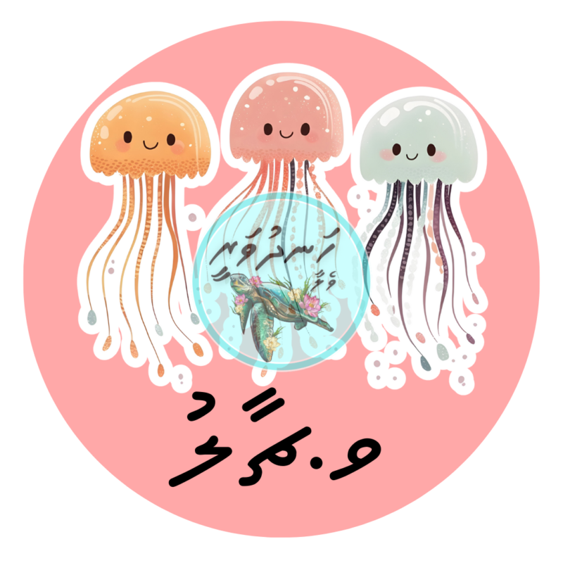 14 Dhivehi Sticker Roll Design - 7 (Jellyfish)