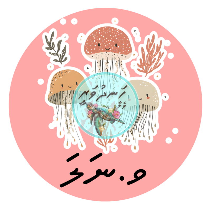 15 Dhivehi Sticker Roll Design - 7 (Jellyfish)