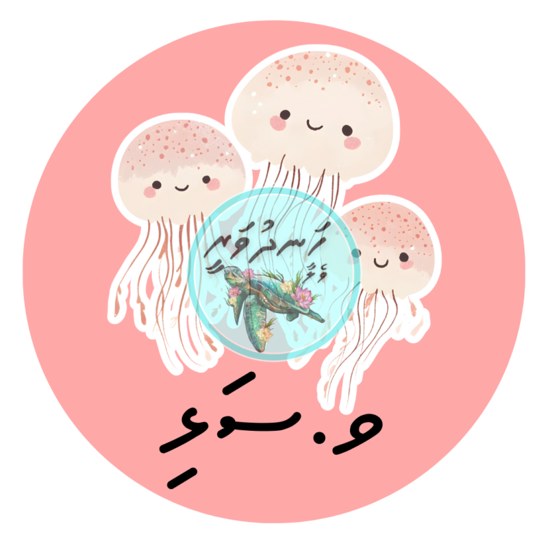 16 Dhivehi Sticker Roll Design - 7 (Jellyfish)