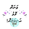 Dhivehi Sticker Sheets - 2
