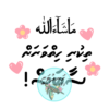Dhivehi Sticker Sheets - 2