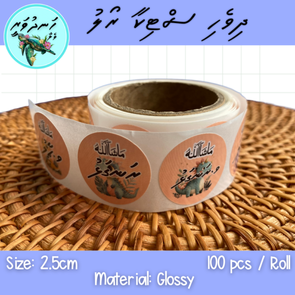 Dhivehi Sticker Roll Design - 9 (Dinasaure)