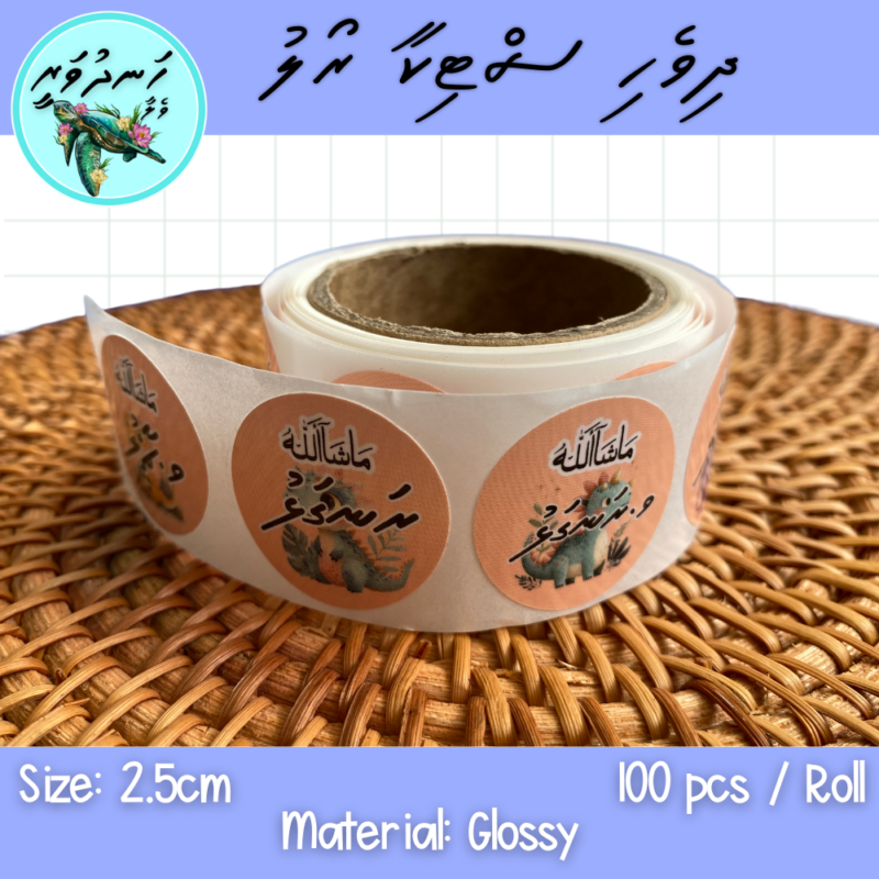 Dhivehi Sticker Roll Design - 9 (Dinasaure)