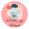 19 Dhivehi Sticker Roll Design - 7 (Jellyfish)
