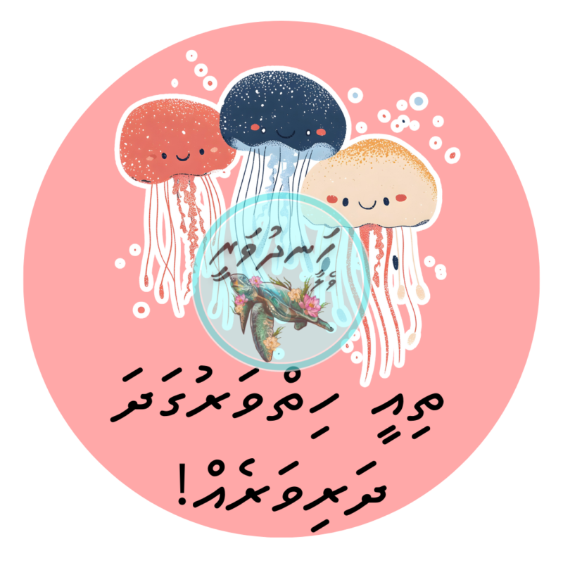 19 Dhivehi Sticker Roll Design - 7 (Jellyfish)