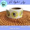 Dhivehi Sticker Roll Design - 14 (Birds)