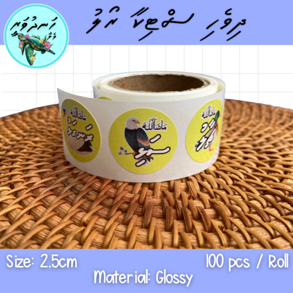 Dhivehi Sticker Roll Design - 14 (Birds)