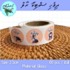 22 Dhivehi Sticker Roll Design - 11 (Fish & Animals)