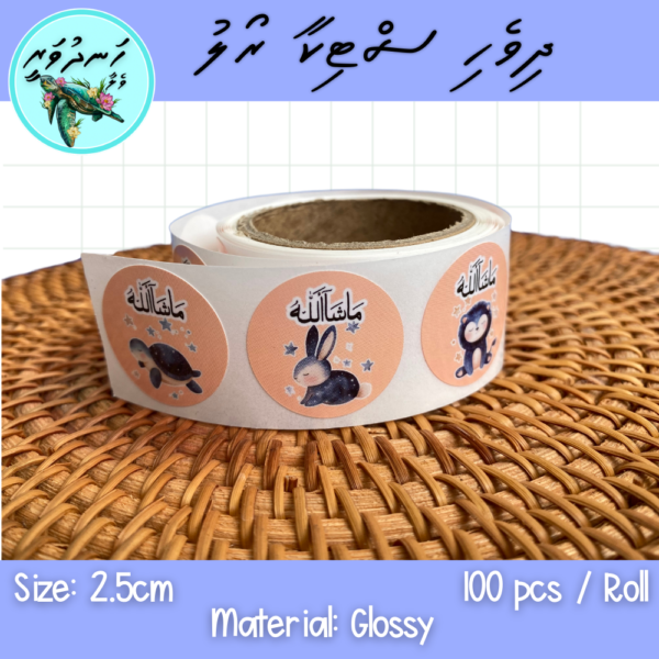 Dhivehi Sticker Roll Design - 11 (Fish & Animals)
