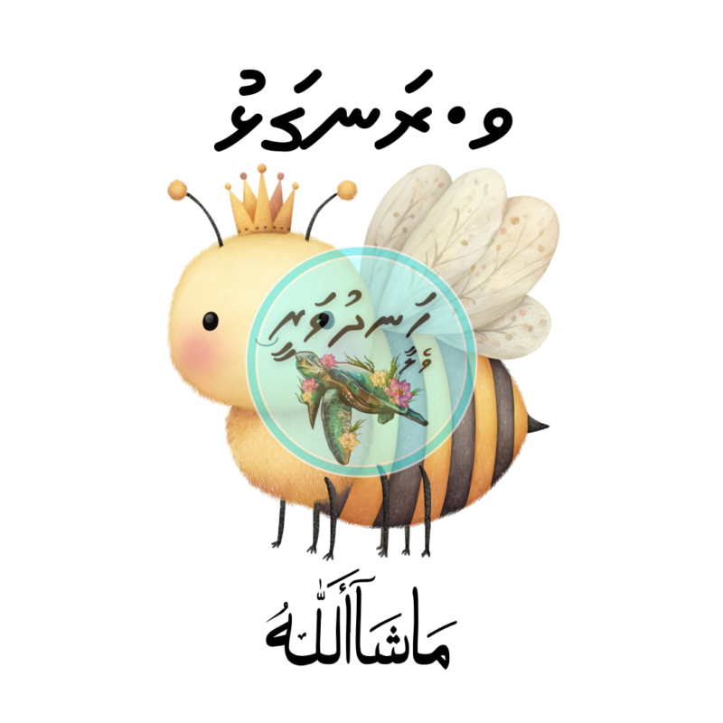 Dhivehi Sticker Roll Design - 8 (Bee)