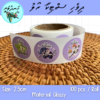 23 Dhivehi Sticker Roll Design - 15