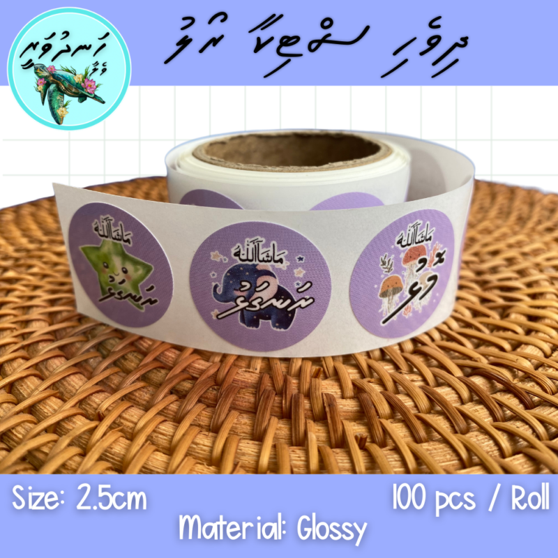 23 Dhivehi Sticker Roll Design - 15