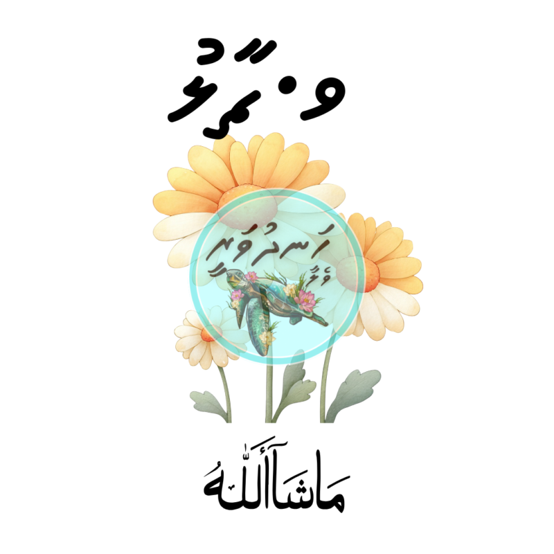 Dhivehi Sticker Roll Design - 8 (Bee)