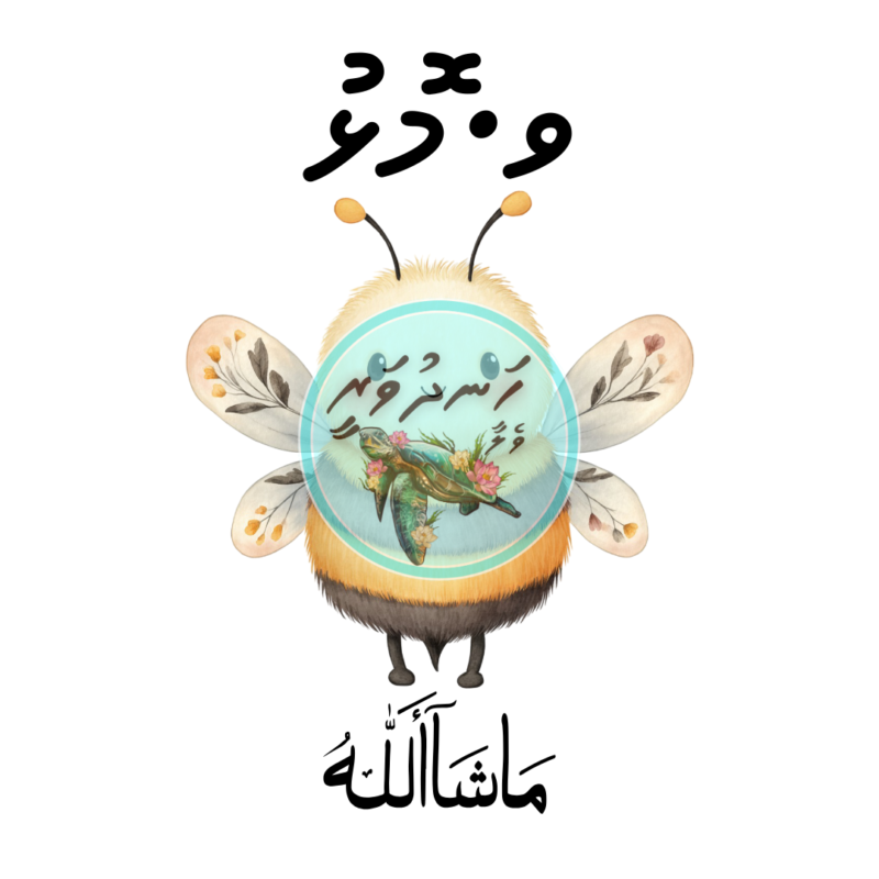 Dhivehi Sticker Roll Design - 8 (Bee)