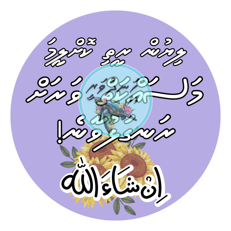 Dhivehi Sticker Sheets - Set 3