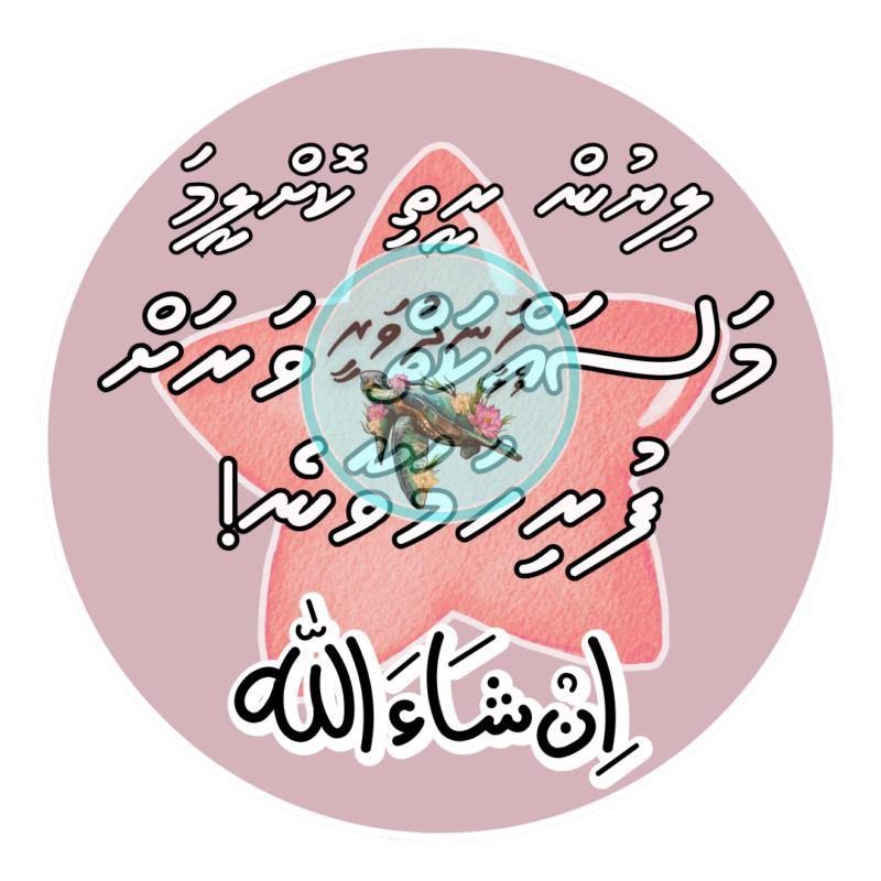 Dhivehi Sticker Sheets - Set 4