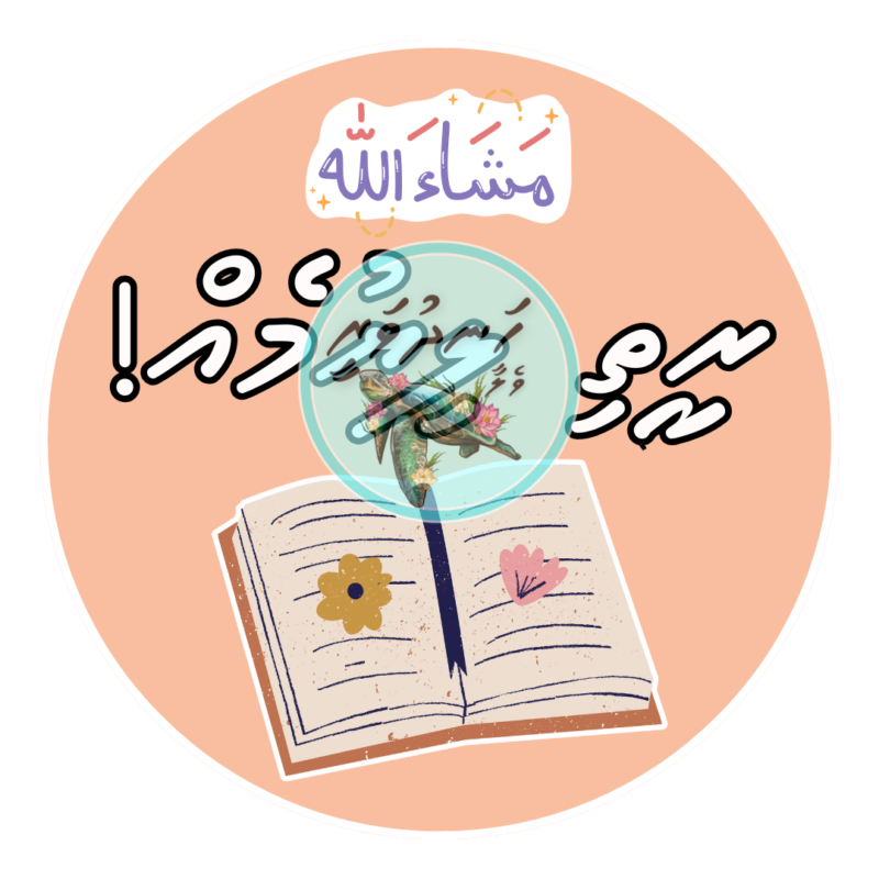 Dhivehi Sticker Sheets - Set 3