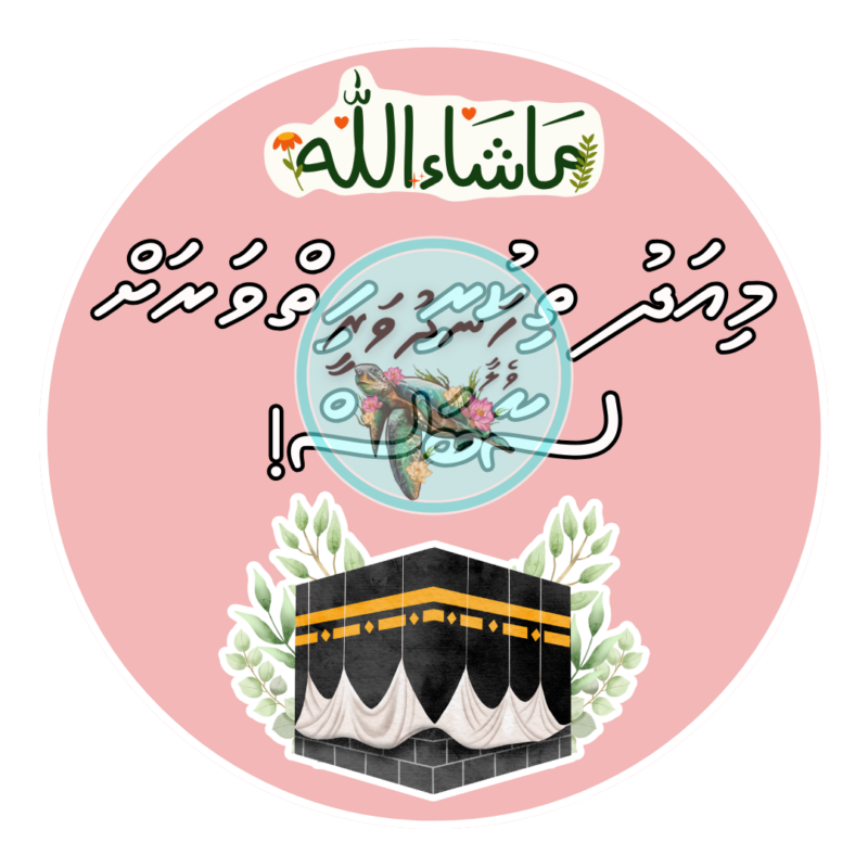 Dhivehi Sticker Sheets - Set 3