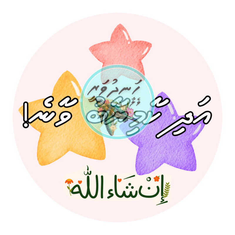 Dhivehi Sticker Sheets - Set 4