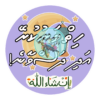 Dhivehi Sticker Sheets - Set 4