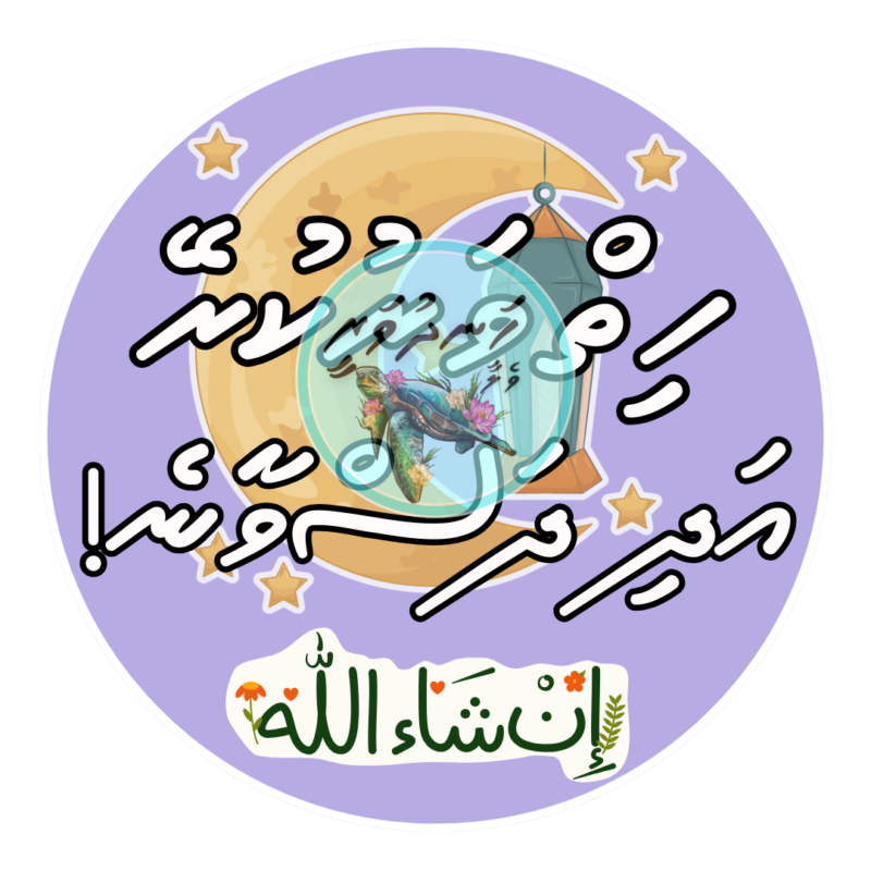 Dhivehi Sticker Sheets - Set 4