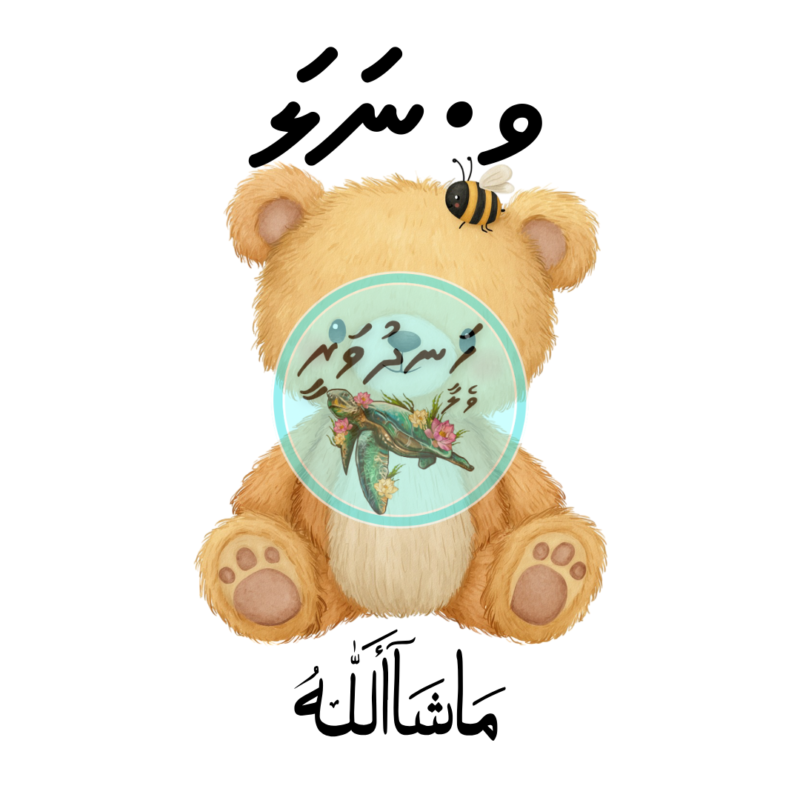 Dhivehi Sticker Roll Design - 8 (Bee)