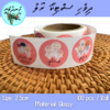 27 Dhivehi Sticker Roll Design - 7 (Jellyfish)