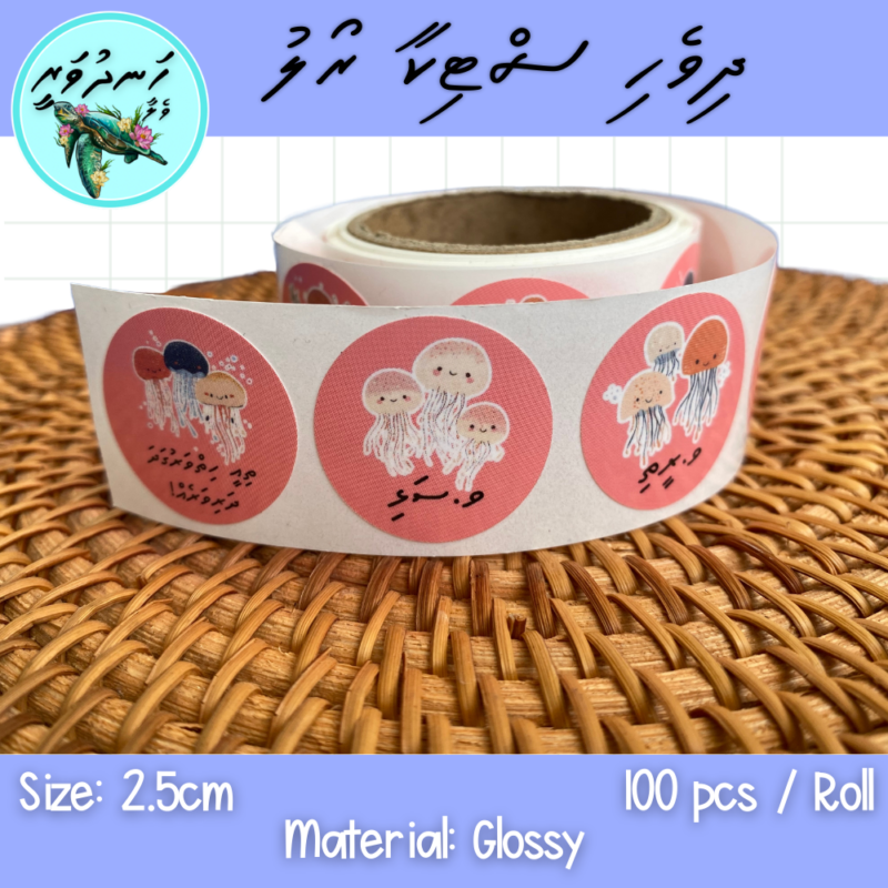 27 Dhivehi Sticker Roll Design - 7 (Jellyfish)